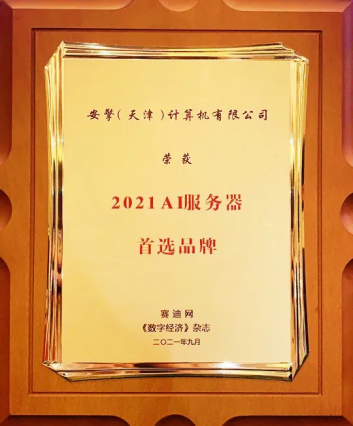 1638168088208962.png 安擎官網(wǎng)活動(dòng)匯總(1)3871.png